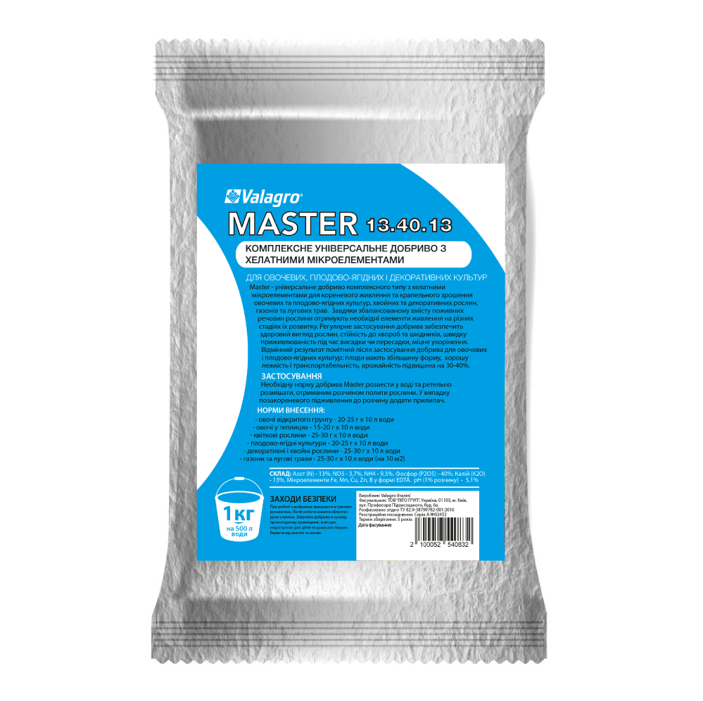 Добриво Valagro master 13-40-13 100 г