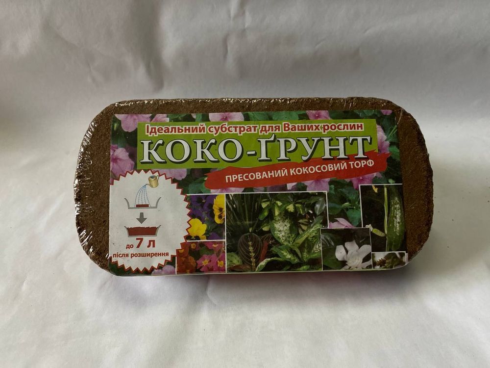 Кокосовий субстрат, 500 г, 0.5